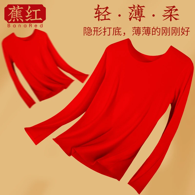 【莫代尔套装】男女红秋衣秋裤套装女保暖内衣男本命年打底衫秋冬