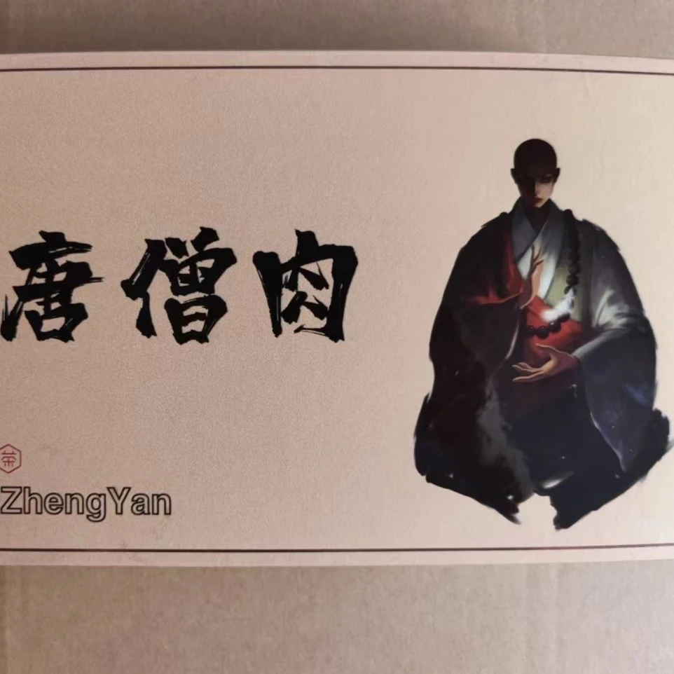 茶小研唐僧肉礼盒装 150g