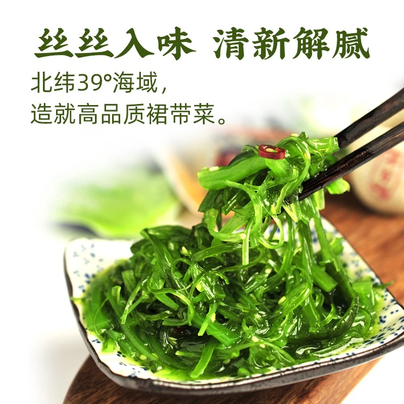 金葵裙带菜寿司开袋即食海藻沙拉200g*7袋