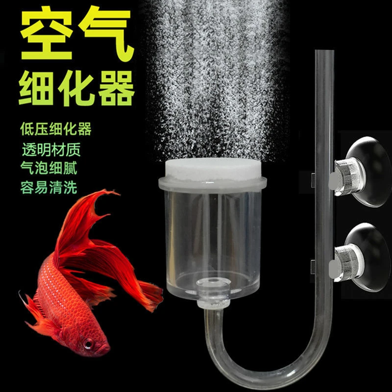 【HS】鱼缸草缸氧气泵养鱼小型增氧泵接空气细化器静音纳米氧气