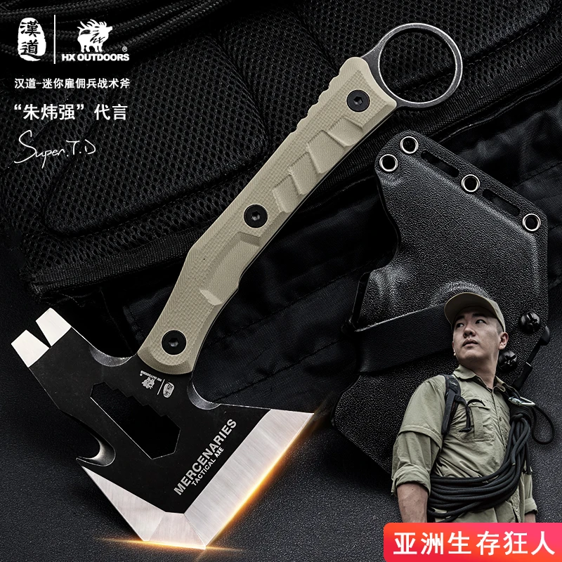 汉道迷你雇佣兵斧多功能工具