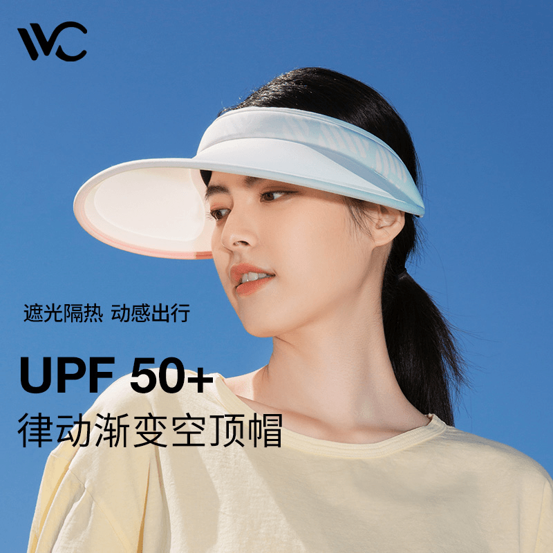 VVC防晒帽律动款渐变空顶太阳帽防紫外线大帽檐遮光遮脸骑车时尚