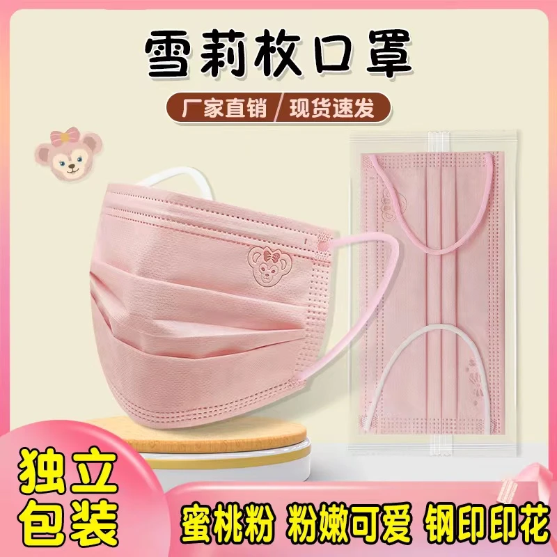 雪莉枚口罩新款蜜桃粉三层独立包装一次性口罩女双色耳带钢印口罩