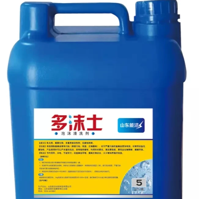 泡沫清洗剂5L/桶