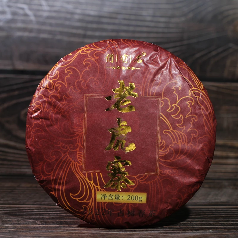 2022年老虎寨普洱茶生茶200克/饼