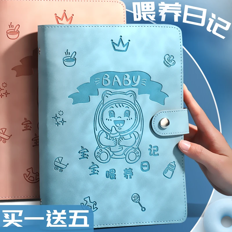 喂养记录本宝宝作息喂奶日记本新生婴儿辅食吃奶日常母乳册记录表