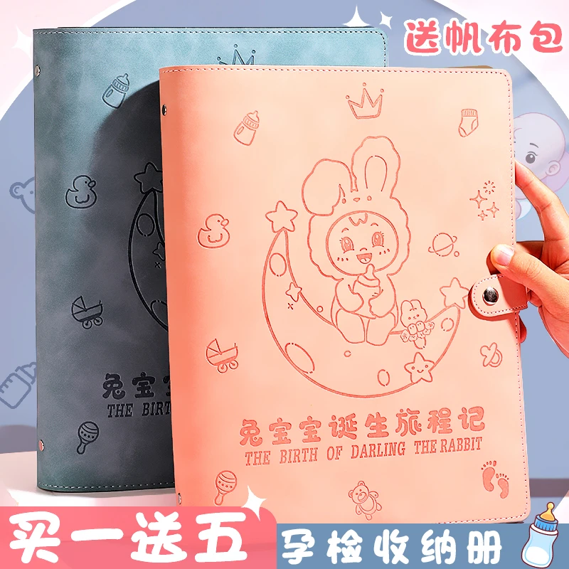 产检资料收纳袋兔宝宝软皮孕检收纳册孕检资料孕妇产检怀孕记录册