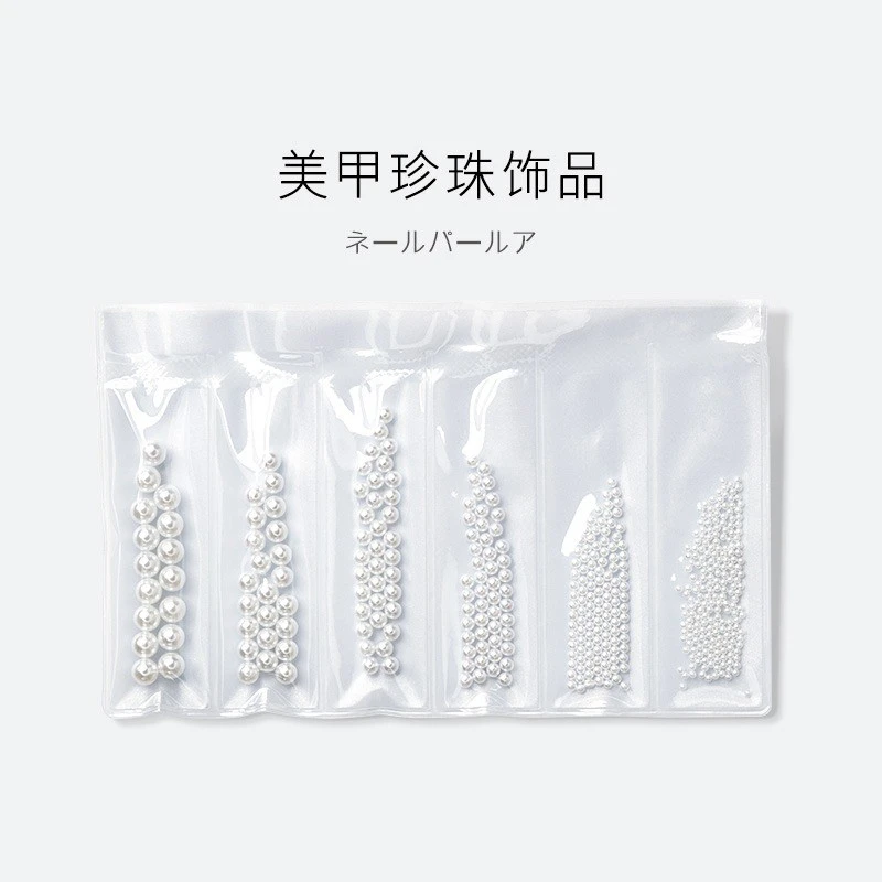 绾雅美甲立体珍珠饰品混装纯白平底半圆珍珠美甲饰品手指甲装饰