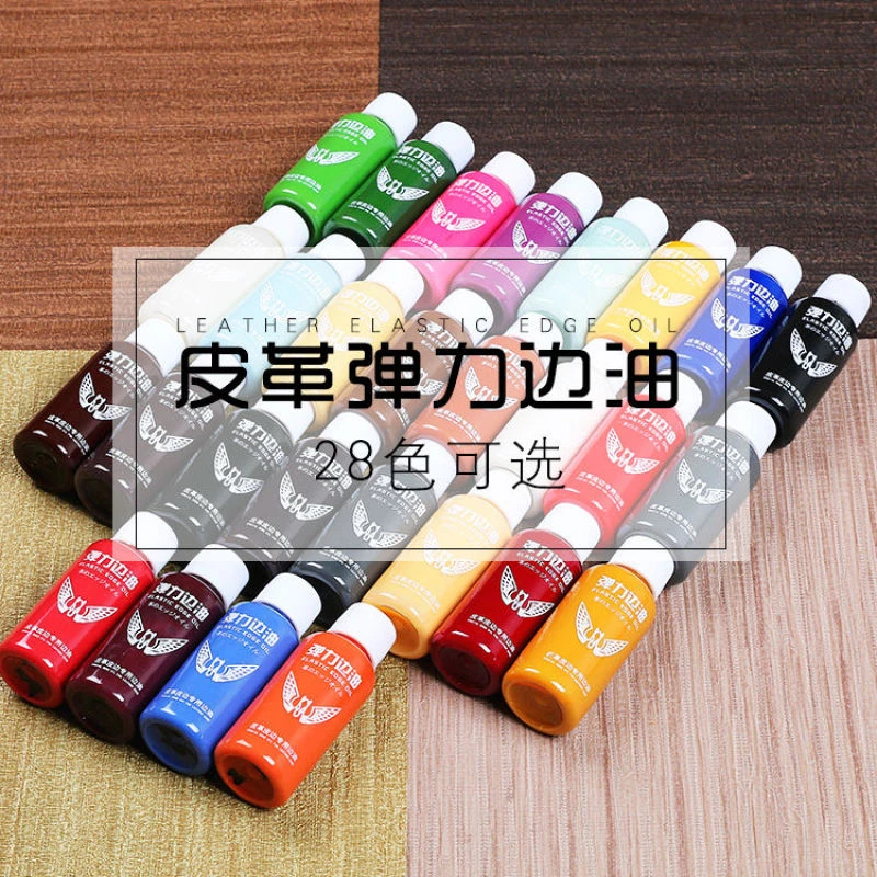 DIY手工皮边油 牛皮具修补皮革包带子提手修复弹力哑光封边油28色