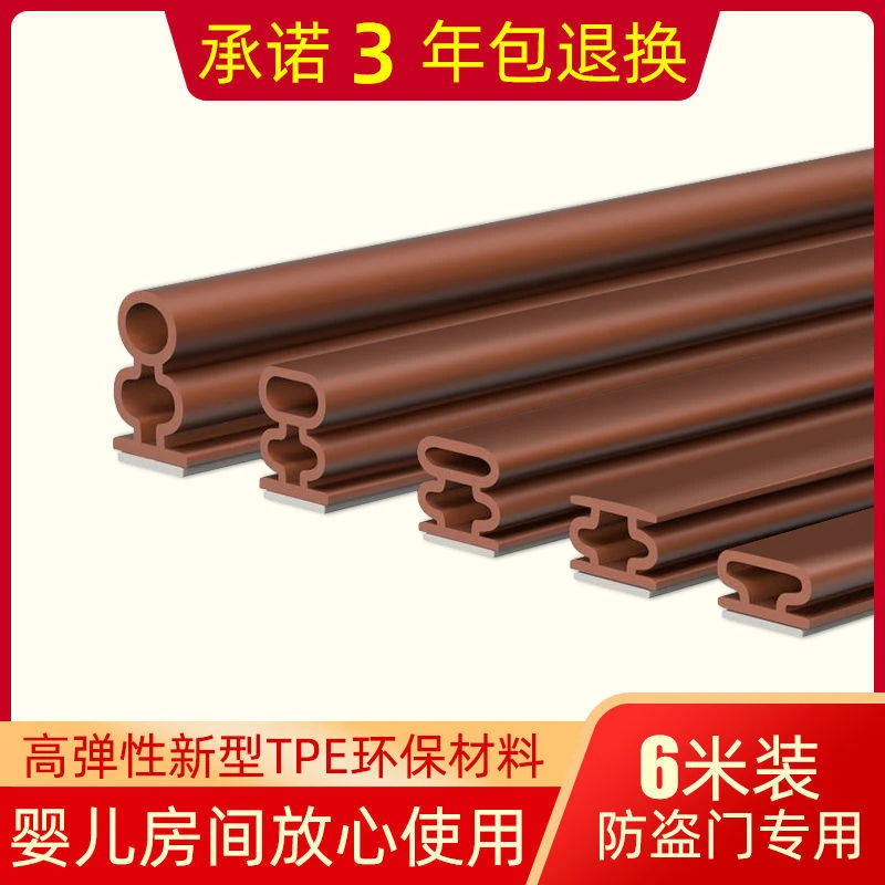 防盗门密封条大门房门缝隙门框门边入户门压条防风隔音挡风胶条