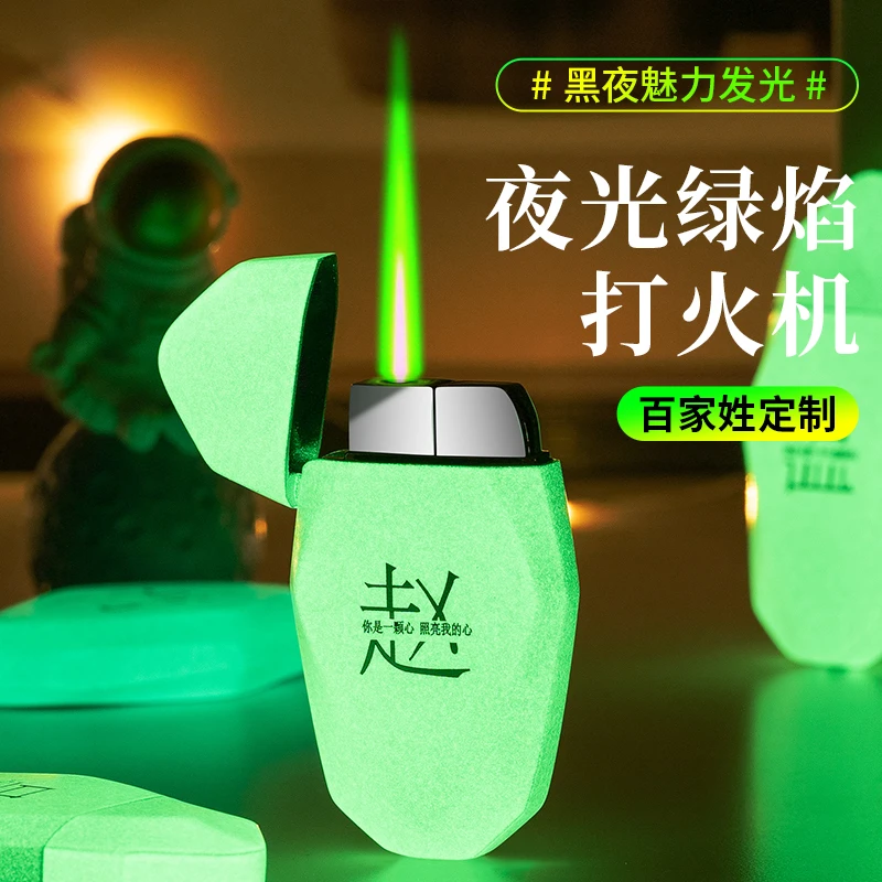 抖音创意夜光异形气体打火机可充气防风直冲绿焰激光定制百家姓