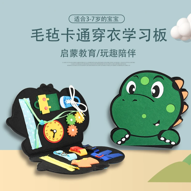婴幼儿学习恐龙忙碌板蒙氏早教认知感官训练玩具宝宝儿童1岁以上