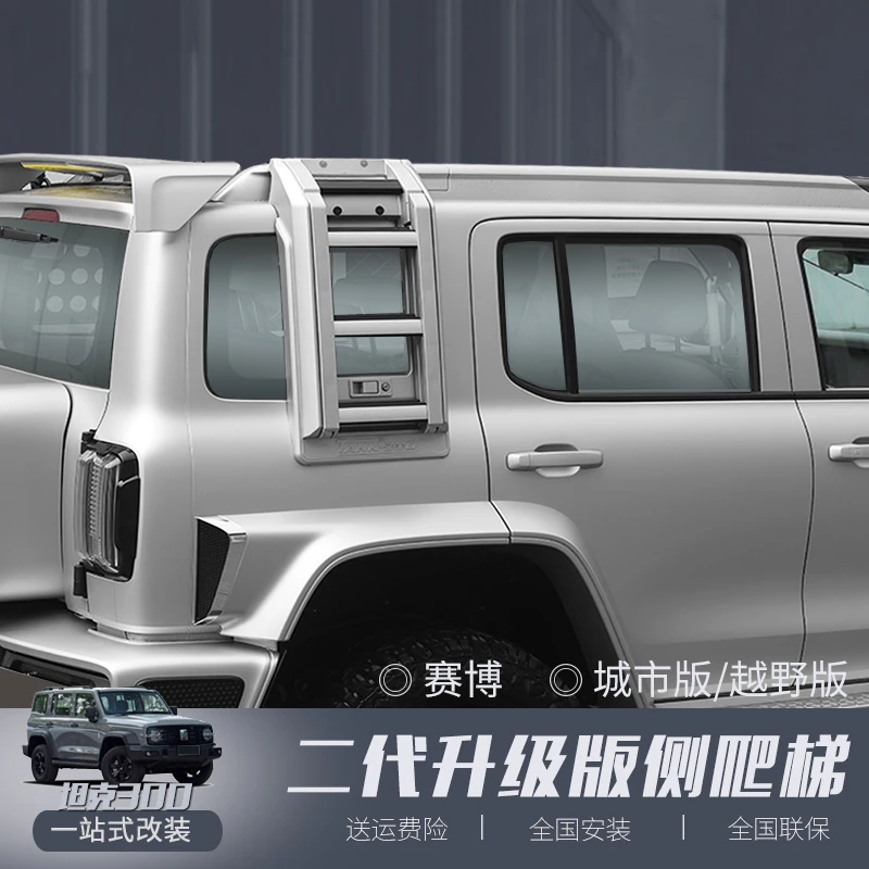 赛博坦克300爬梯折叠行李架框拓展平台后窗护罩防护网坦克300改装