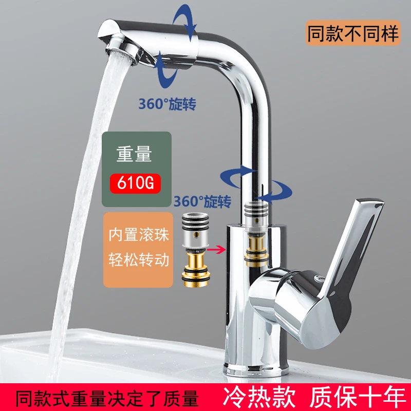 洗脸盆洗菜盆单孔双转动不锈钢滚珠冷热水龙头360°自由旋转卫浴