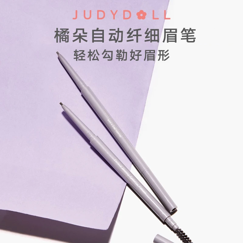 【达人专享】Judydoll橘朵自动旋转极细眉笔易上色初学者防水持久