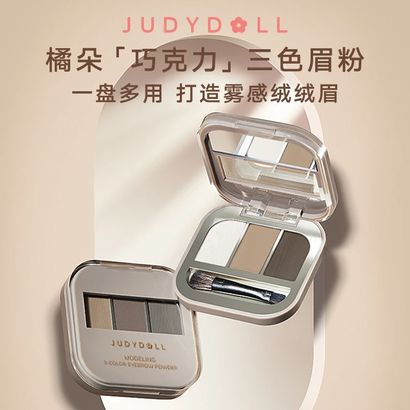 【达人专享】橘朵立体三色眉粉防汗修容粉自然持久不脱色雾感鼻影