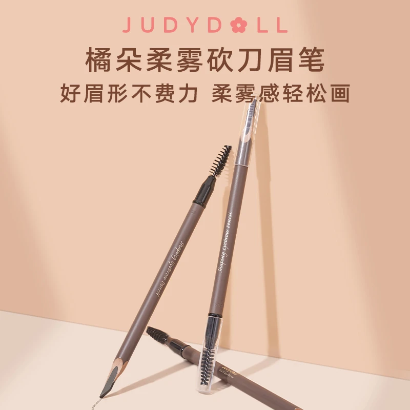 橘朵砍刀双头眉笔流光风持久防水防汗塑型棕色雾感自然达人专享DB