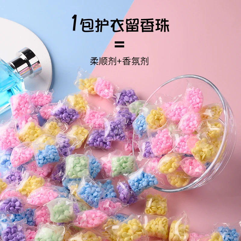 【凯梵专属】留香珠持久留香 洗衣留香凝珠增香剂护衣凝香珠衣服