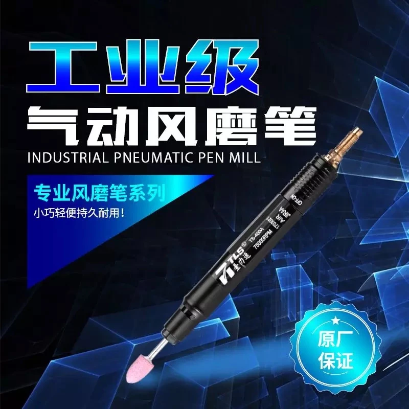 台湾台力速400A气动风磨笔气磨机风动抛光机工业高速修边枪包邮