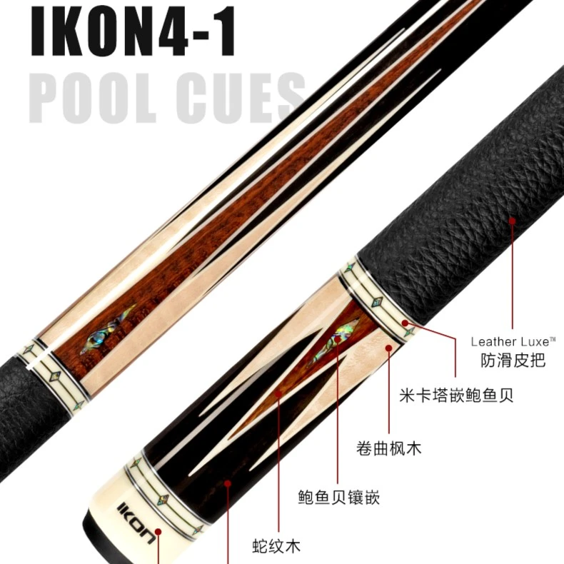 美洲豹台球杆 IKON 4系列九球杆中式枫木八球杆（单后把不含前节）