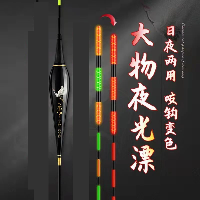 日夜两用夜光鱼漂加粗醒目浮漂鲢鳙咬钩变色大物漂滑漂夜光漂矶钓