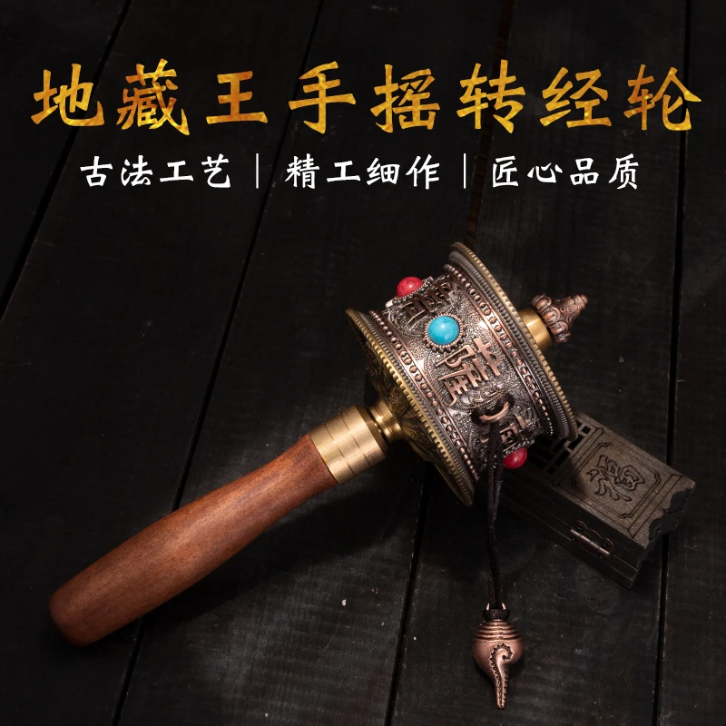 地藏王手摇转经筒双轴承转经轮家用玛轮尼转经筒静音