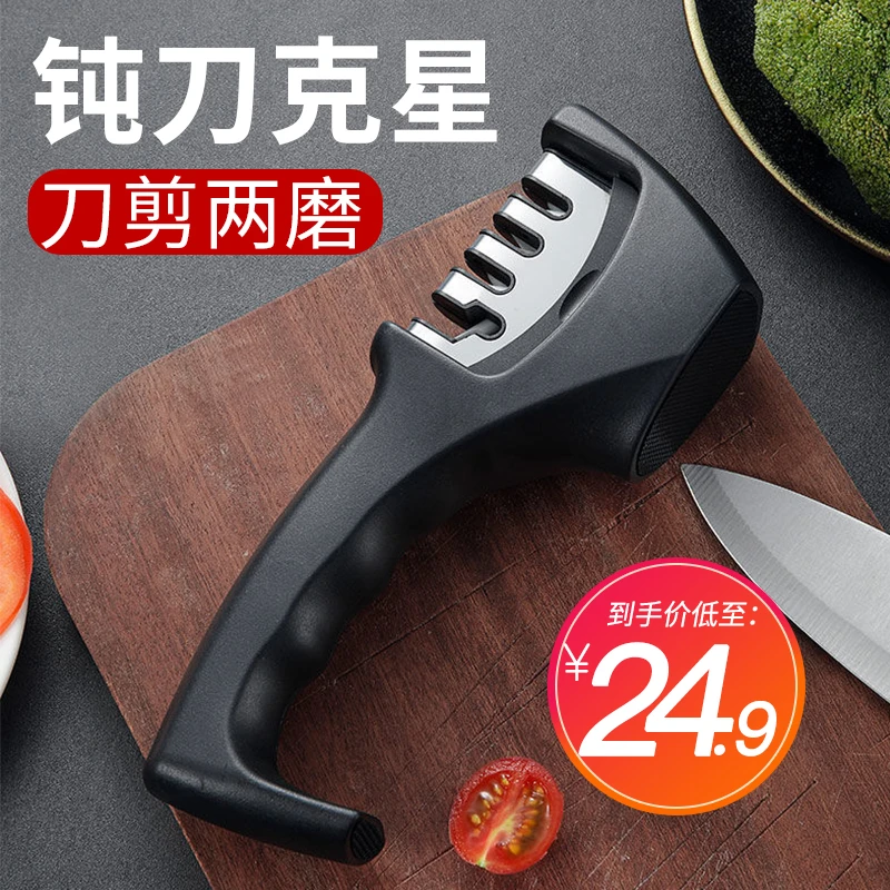 家用多功能手持式磨刀神器可磨菜刀剪厨房菜刀剪子开刃厨房工具cl