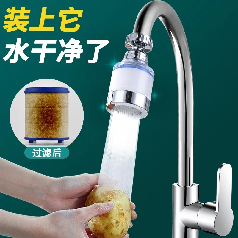 水龙头花洒过滤器家用通用增压防溅水嘴接头自来水净化净水器外接