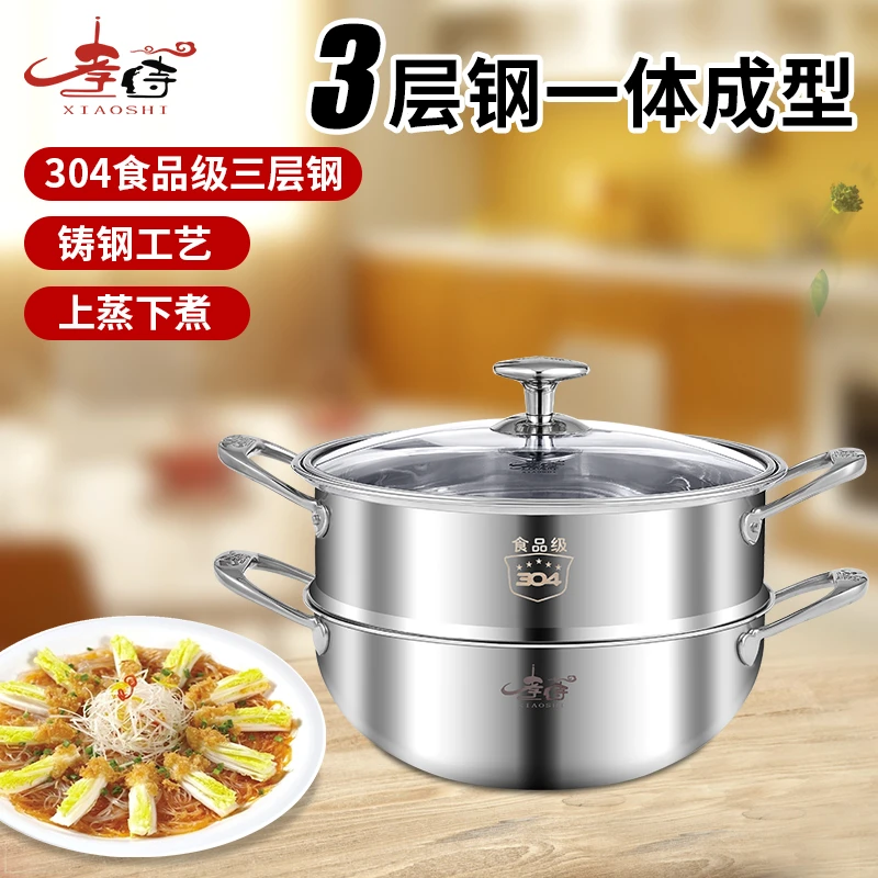 孝侍蒸锅炒锅三层钢一体成型304不锈钢食品级单层双层加厚特厚