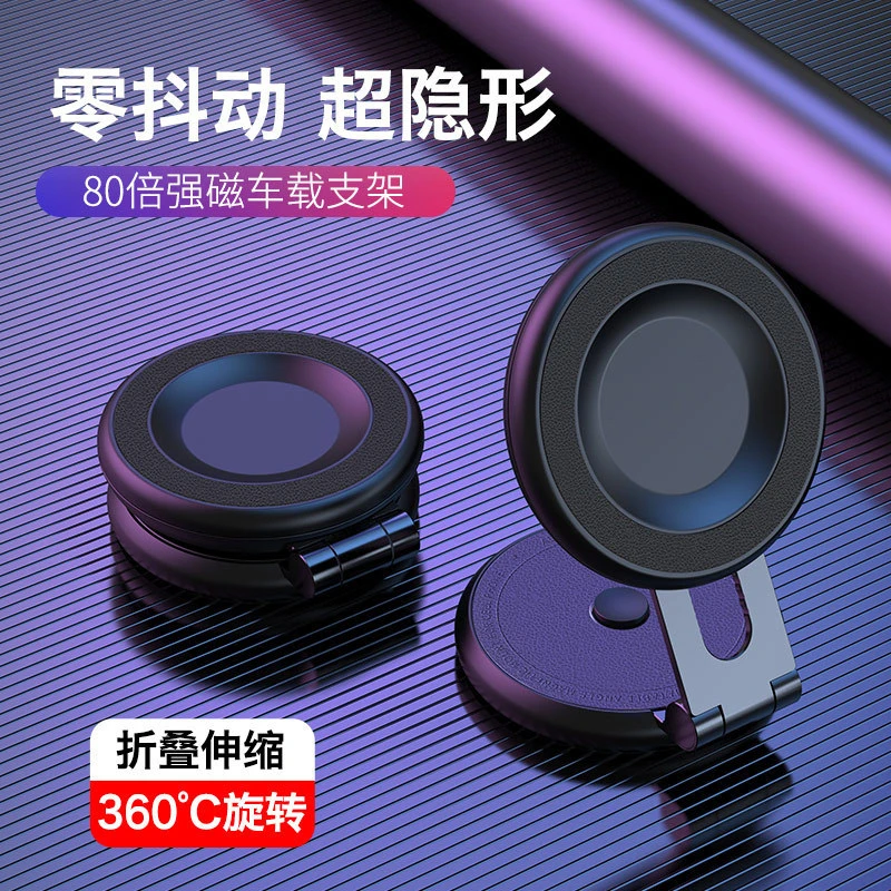 汽车专用新款强磁吸车载中控屏手机同屏支架胶粘式特斯拉手机支架