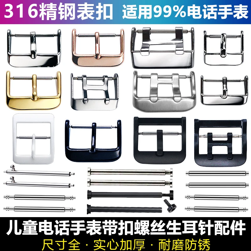 智能手表配件零件小件生耳针表带螺丝手表带配件大全表带卡扣圈