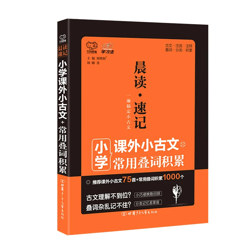 小学/初中/高中 晨读速记系列 中考 高考 知识点 4f