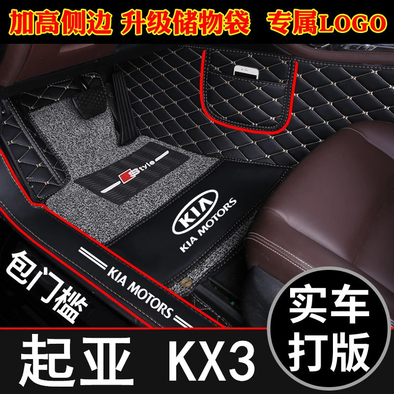 15/16/17/18/19年新老款SUV起亚KX3汽车脚垫全覆盖包门槛1.6L手自