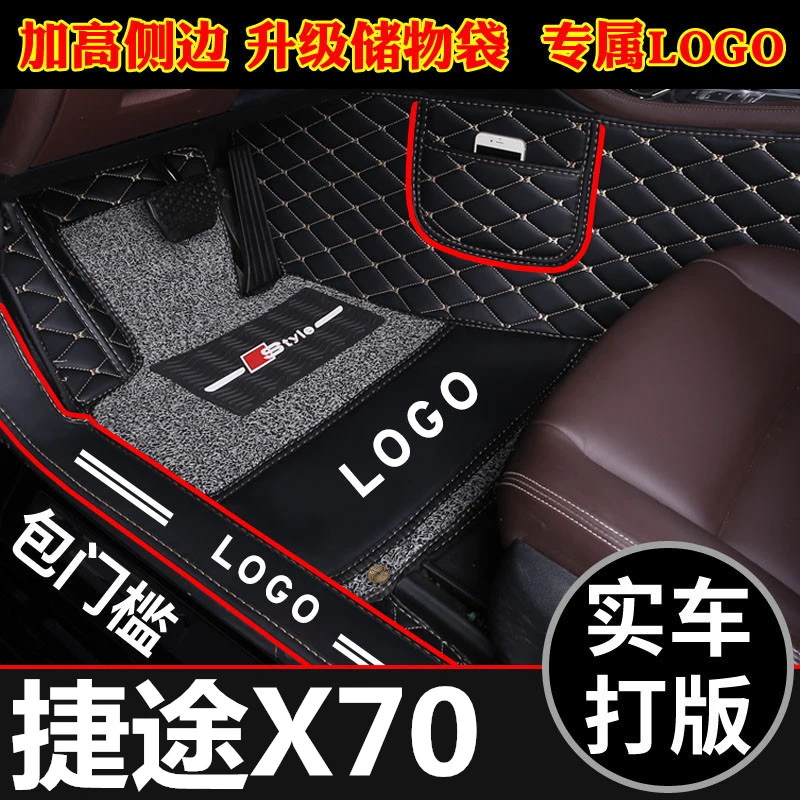 2018/19年新款捷途X70专用汽车脚垫全包围包门槛SUV7座1.5T手动挡