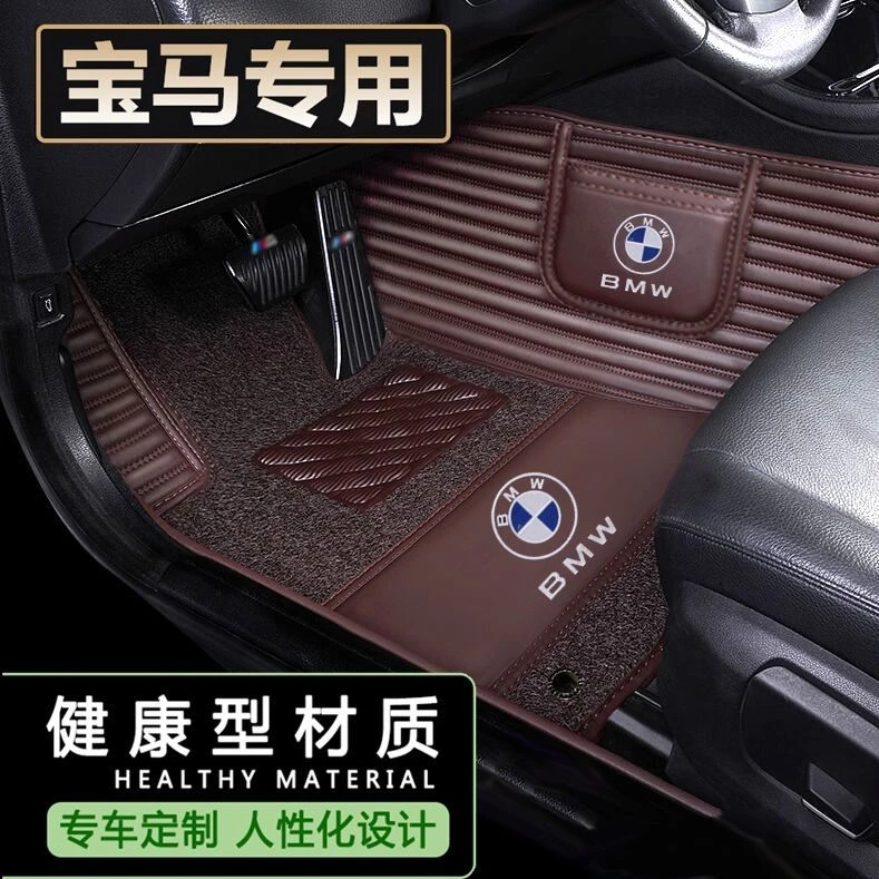 宝马3系5系6系7系2系1系X1X2X3X4X5X6X7汽车脚垫全包围丝圈地毯垫
