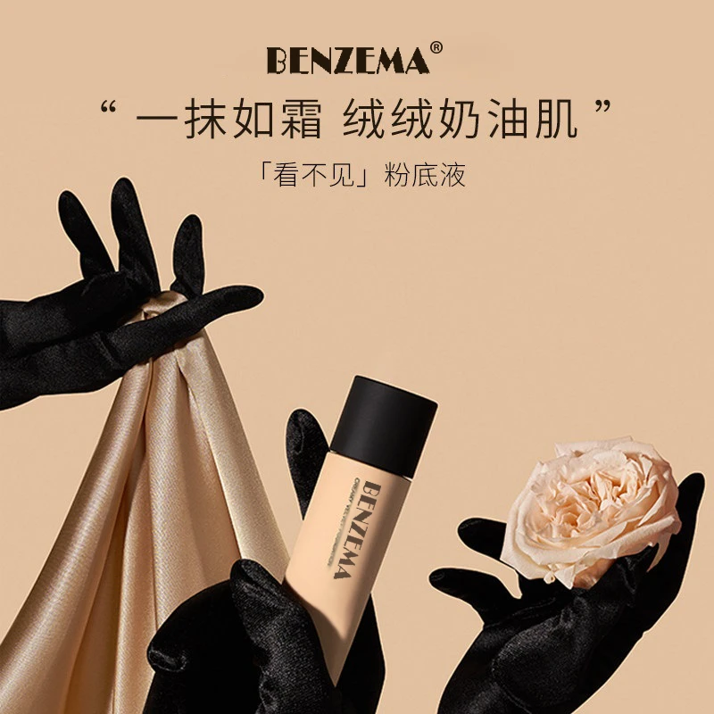 BENZEMA/本泽马【星服帖星专属】买一送一水润柔光学生持妆干皮油