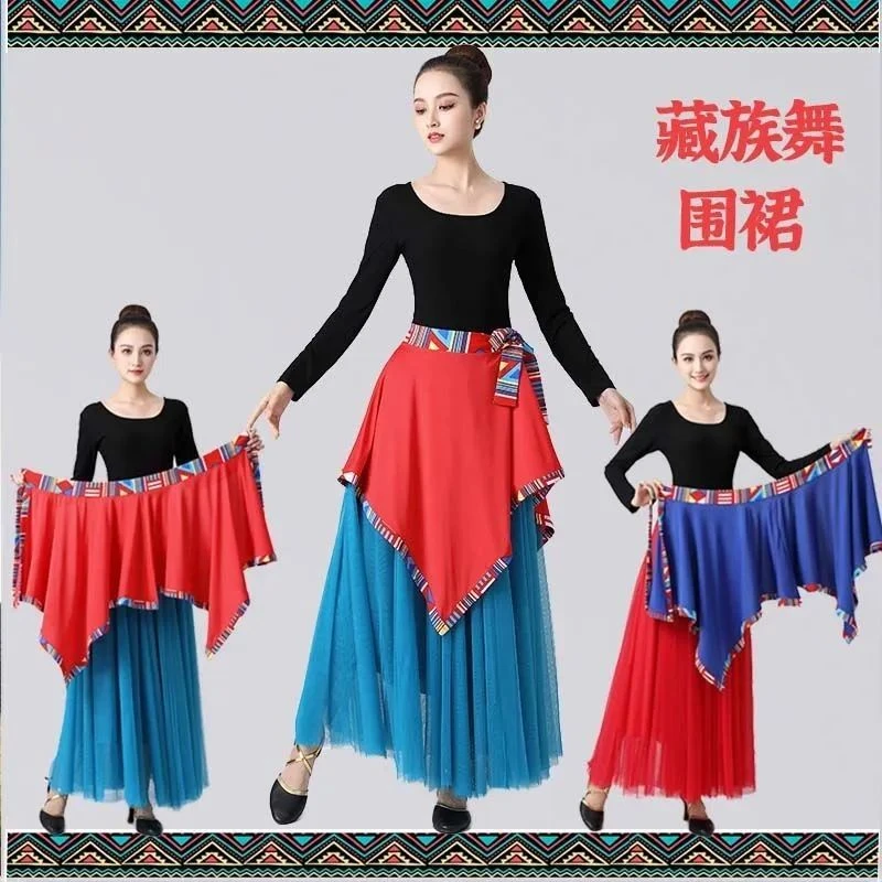 藏族舞小围裙广场舞一片式腰带围裙牛奶丝布料藏式舞蹈演出服配饰