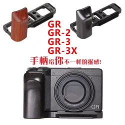 WEPOTO 理光GR GR2 GR3 GR3X相机手柄快装板配件底座实木金属