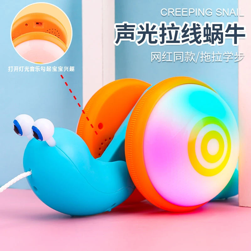 网红牵绳蜗牛拉绳牵引纤绳婴儿宝宝儿童1到3岁能爬音乐益智玩具