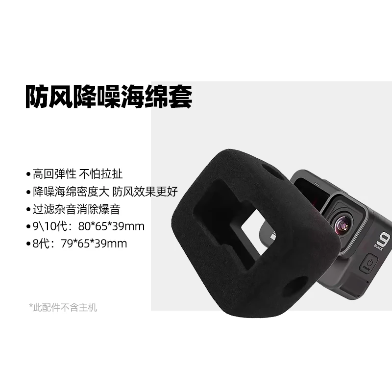 运动相机防风罩降噪海绵麦克风骑行收音gopro12/11/10/9通用