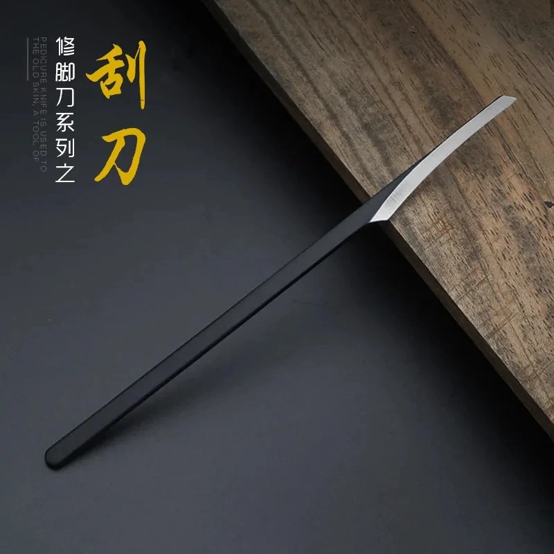 三把刀不锈钢修脚多功能修脚刀专业刮刀修脚工具去死皮家用刮脚刀
