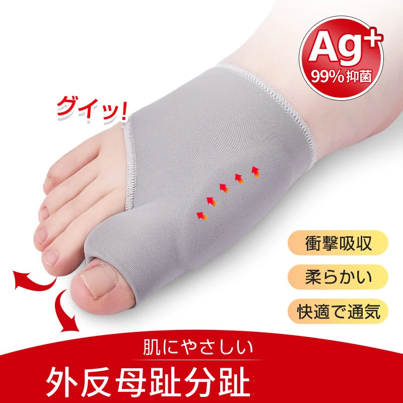 拇指外翻 护具 可以穿鞋大脚趾外翻分趾分离器防磨护具男女可以穿
