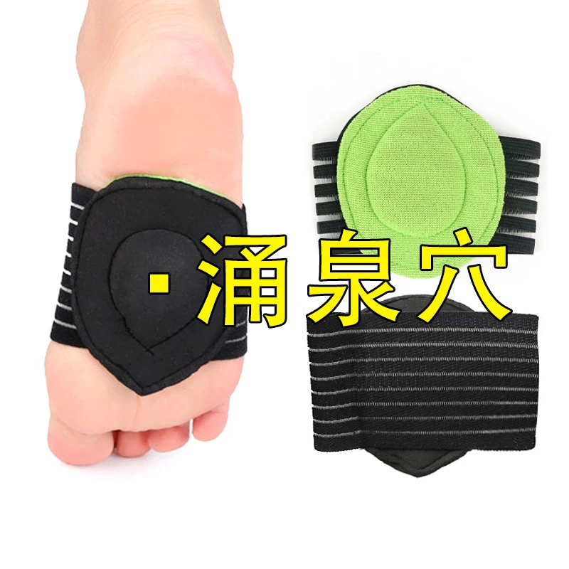 男士运动脚心垫足弓支撑扁平足鞋垫护足按摩平足护脚 脚底贴