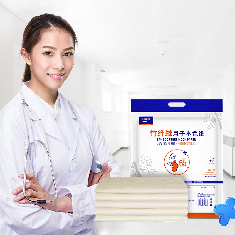 贝莱康月子纸产妇免撕刀纸产后用品真空包装产褥期产房专用竹浆纸