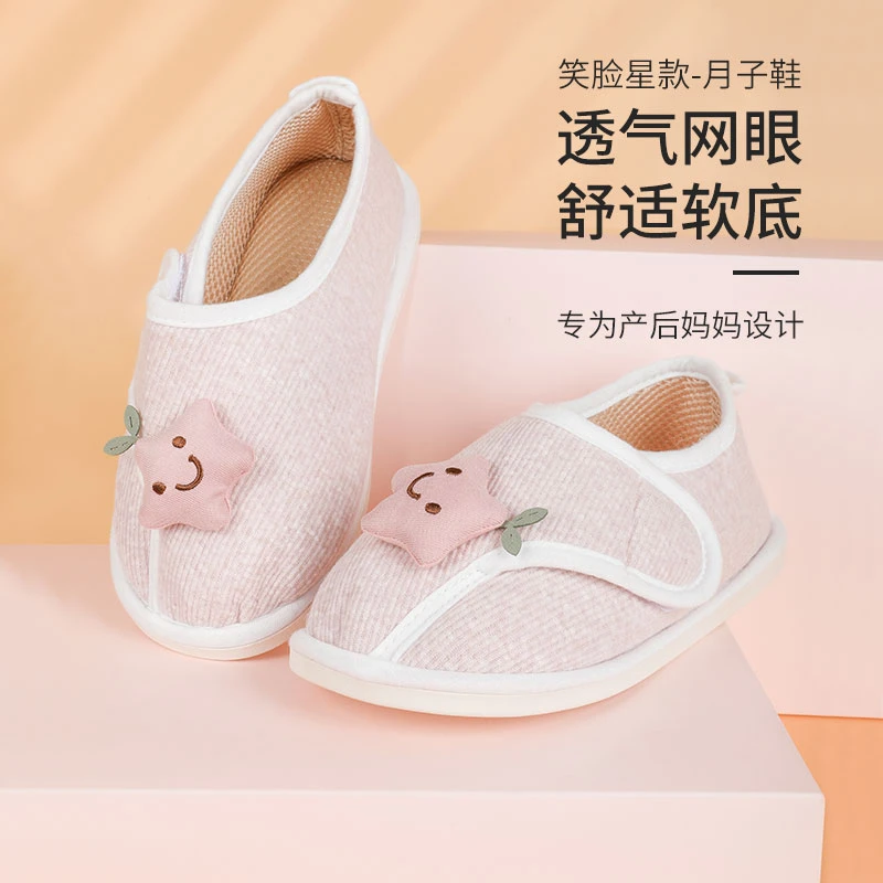 贝莱康月子鞋产后夏季薄款孕妇月子拖鞋软底包跟外穿家居室内春秋