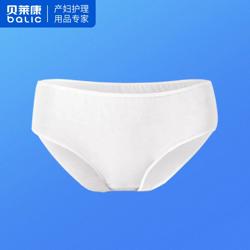 贝莱康一次性内裤产妇舒适透气日抛内裤中腰夏季