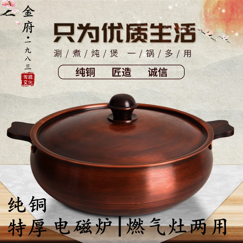 紫铜特厚手工铜火锅电磁炉燃气灶两用清汤鸳鸯锅家用商务铜锅多用