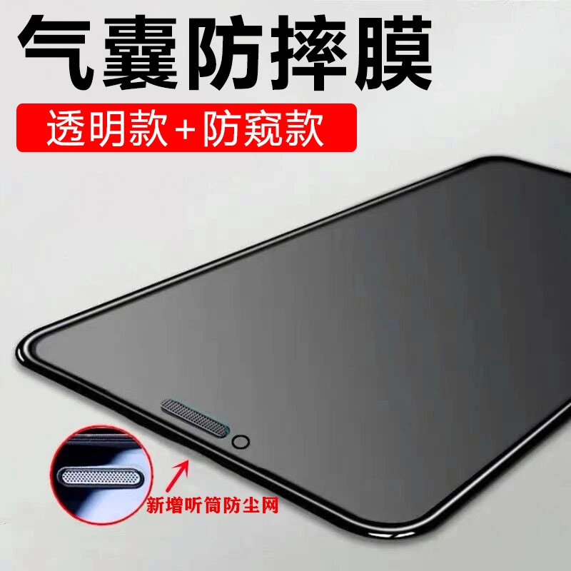 讯姆适用苹果17/16pro气囊膜iphone15promax钢化膜14手机xs防窥膜
