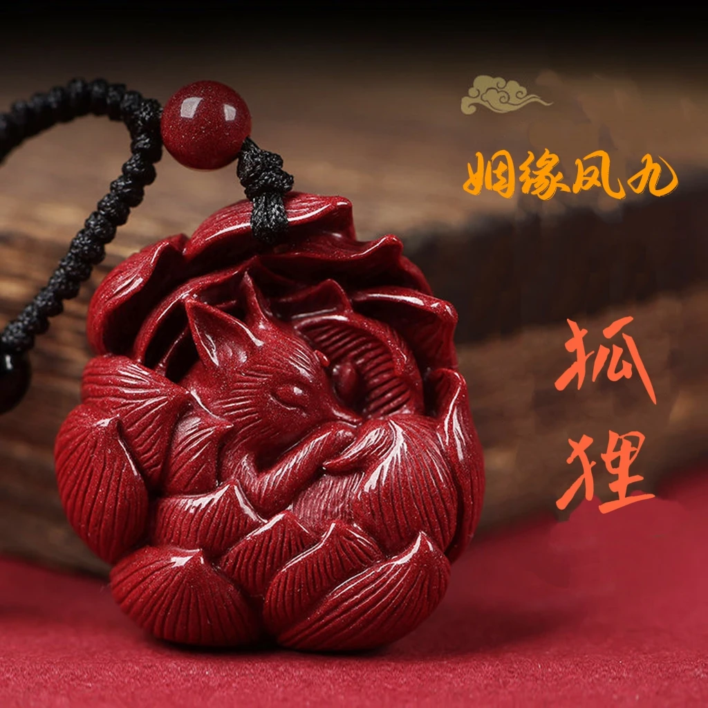 含辰砂工艺品高含量保真朱砂九尾狐狸吊坠时尚女款项链送闺蜜