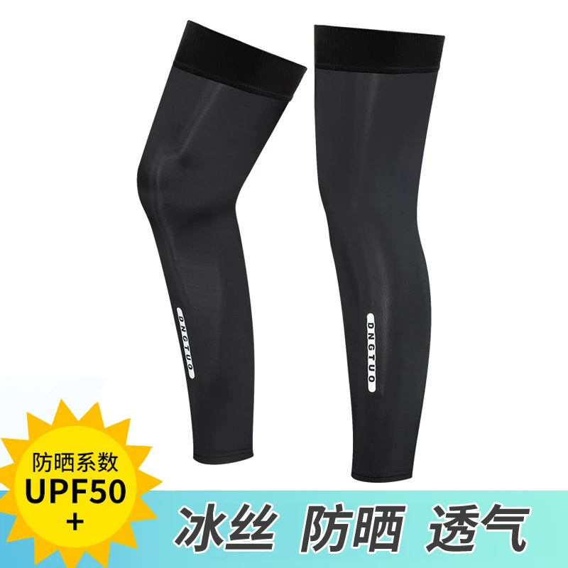 户外防晒冰丝腿套夏季冷感运动骑行跑步钓鱼篮球护腿男女弹力脚套
